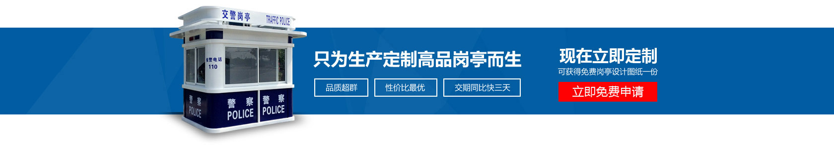 定制申请